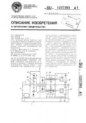 Устройство для обработки гранулированной рабочей средой (патент 1237393)