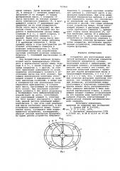 Устройство для изготовления монолитной футеровки (патент 707806)