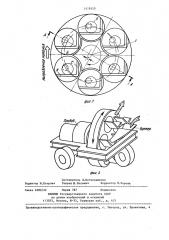 Метатель сыпучих материалов (патент 1419959)