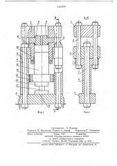 Вертикальный гидравлический пресс (патент 719885)