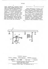 Привод вибрационного конвейера (патент 477910)