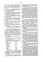 Способ получения ароматических углеводородов (патент 1817761)