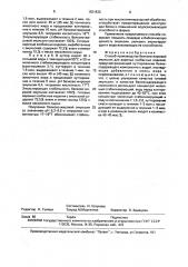 Способ производства белково-жировой эмульсии для вареных колбасных изделий (патент 1621832)