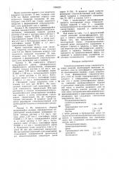 Способ изготовления полых стеклопластиковых изделий (патент 1456320)