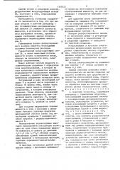Очистная установка (патент 1553522)
