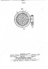 Устройство для мокрого формования химических волокон (патент 1028740)