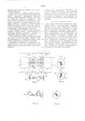 Двухступенчатый осевой вентилятор (патент 476378)