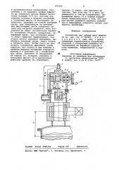 Устройство для отбора проб жидкости (патент 830180)