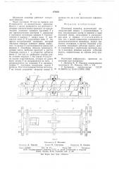 Шнековый конвейер (патент 670505)