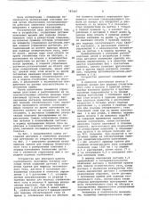 Устройство для контроля работы кантовочного механизма батареи коксовых печей (патент 787447)