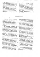 Многополюсный герметичный контактор (патент 1247967)