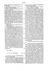 Устройство для решения интегральных уравнений вольтерра первого рода (патент 1725236)