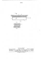 Излучающая панель горелки (патент 676816)