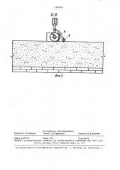 Рабочее оборудование для разработки горных пород (патент 1446245)