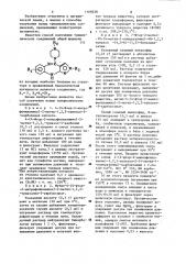 Способ получения трициклических соединений (патент 1169538)