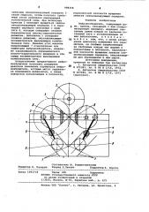 Вибровозбудитель (патент 988358)