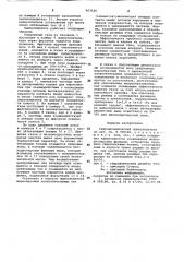 Гидродинамический пылеуловитель (патент 967526)
