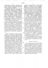 Способ хирургического лечения язвенной болезни двенадцатиперстной кишки (патент 1454407)
