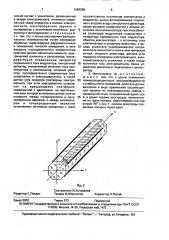 Магнитометр (патент 1580298)
