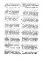 Линия транспортировки стружки (патент 1368160)
