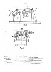 Устройство для сверления (патент 1816566)