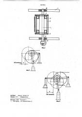 Устройство для натяжения ленты конвейера (патент 967902)