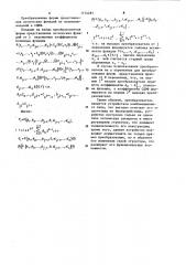 Преобразователь формы представления логических функций (патент 1124281)