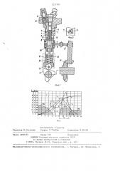 Распределительный топливный насос (патент 1237785)