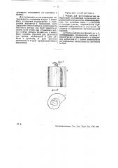 Фонарь для фотографических лабораторий (патент 31769)