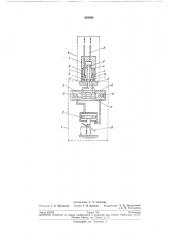 Гидравлический механизм для разворота лопастейгидромашин (патент 205480)