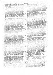 Способ стабилизации рекомбинантного фактора некроза опухоли (патент 1607690)