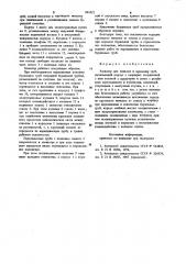 Элеватор для подъема и вращения труб (патент 991021)
