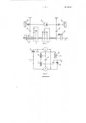 Электромеханическая комбинированная трехпоточная передача (патент 125145)