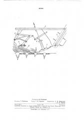 Ботвоудаляющее устройство к свеклоуборочныммашинам (патент 207516)