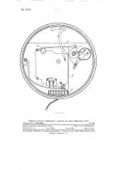 Суммирующее устройство с механическим счетчиком (патент 122300)