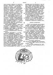 Способ изготовления многослойных изделий (патент 963643)