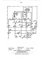 Устройство для тревожной сигнализации (патент 517034)