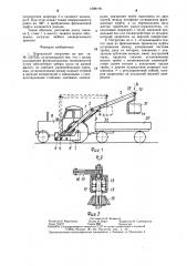 Портальный погрузчик (патент 1298109)