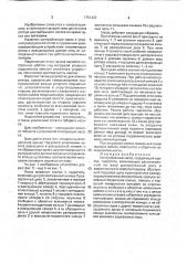 Центробежный насос (патент 1751427)