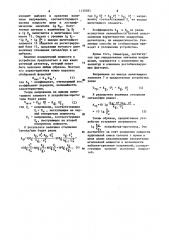 Устройство для измерения отношения сигнал/шум (патент 1150585)