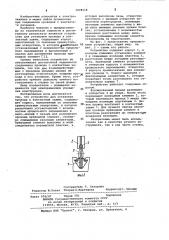 Устройство для установки провода в контактный зажим (патент 1078518)