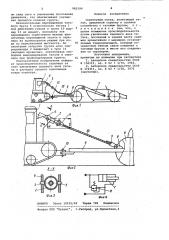 Скреперный поезд (патент 985199)