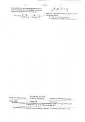 Способ прогнозирования копирэффекта магнитной ленты по магнитным свойствам магнитного порошка (патент 1672522)