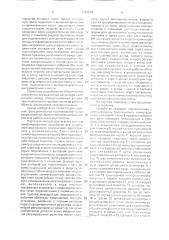 Комбинированное устройство для защиты электроустановки (патент 1757007)