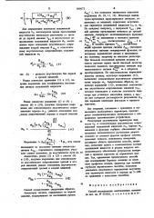 Способ исследования необсаженных скважин (патент 868672)