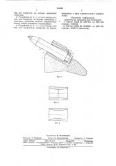 Устройство для крепления резца (патент 712495)