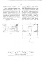 Устройство для испытания металлов на склонность к образованию трещин при сварке (патент 397296)