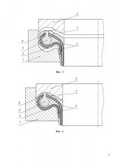 Устройство крепления оболочек вращения и способ его изготовления (патент 2614449)