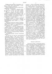 Доильный аппарат (патент 1273037)