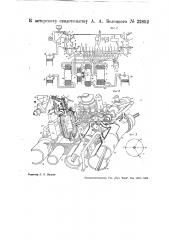 Способ работы двигателей внутреннего горения компаунд (патент 32852)
